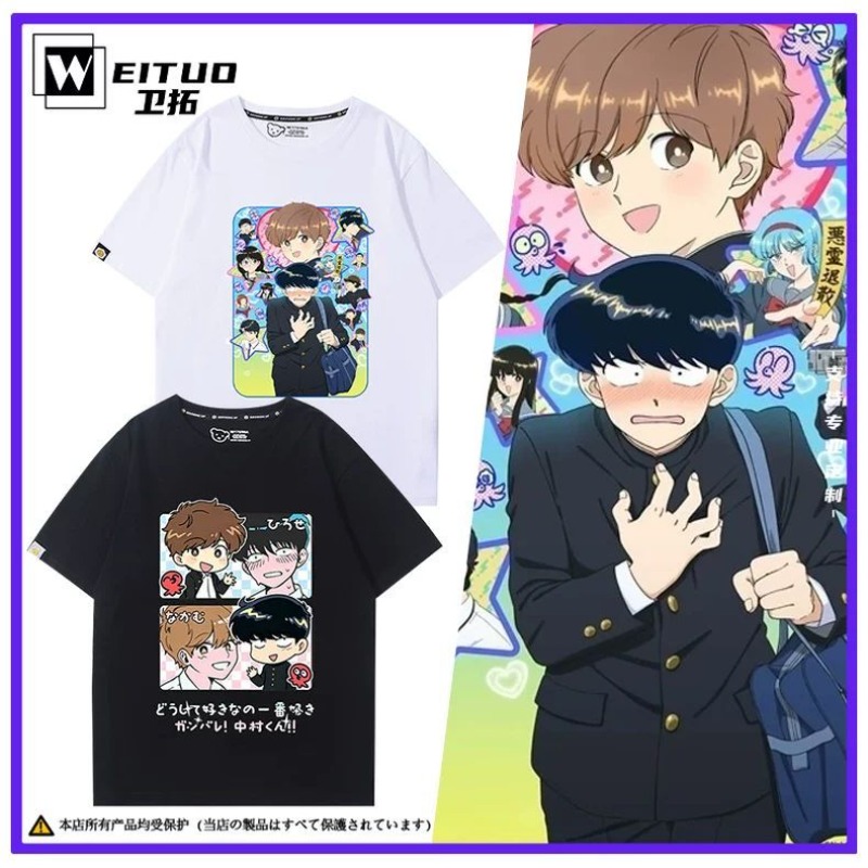 Va y faire, Nakamura! T-Shirt  - Men'S Accessories Anime avis et prix